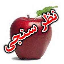 بزرگترين دغدغه مردم؛کاهش ارزش پول ملي