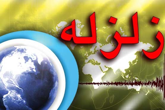 زلزله به پايتخت هشدار محرمانه داد/ براي زلزله ويرانگر چقدر آمادگي داريم ؟