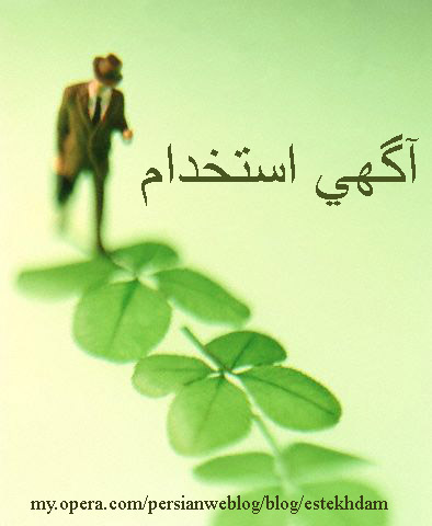 استخدام مدير بازرگاني در استان قم