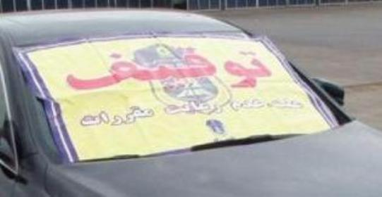 توقيف سمند با 50 ميليون خلافي در مركزي