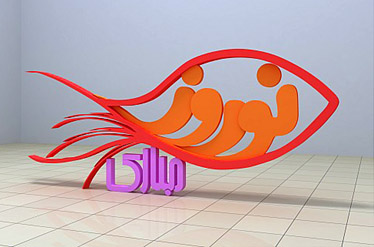 رونمايي از 8 نماد شهري نوروز 94 با موضوع "فاطمي" در مشهد