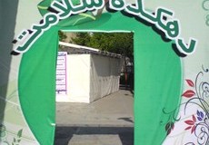 دهکده سلامت در طهران قديم برپا مي شود