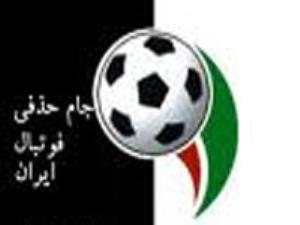9 ارديبهشت‌؛ قرعه‌کشي فينال جام حذفي