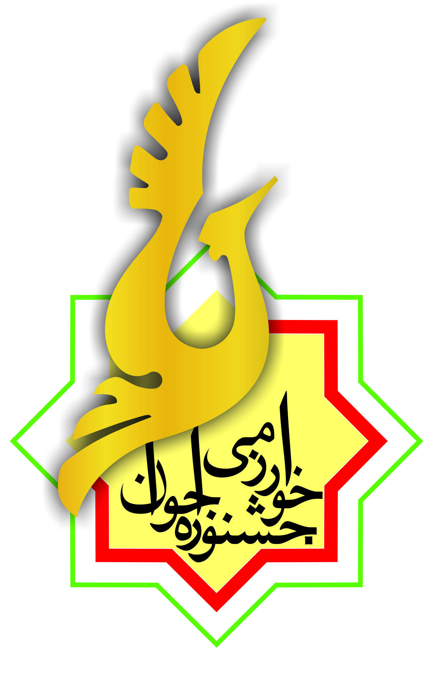 آغاز به کار بخش دانش‌آموزي جشنواره جوان خوارزمي