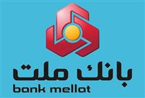 اعلام زمان دريافت کارت آزمون استخدامي بانک ملت