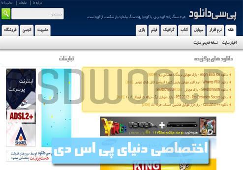 دوازدهمين سايت برتر ايران از نظر سايت آلکسا alexa ؛ P30download.com