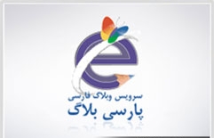 آخرين مطالب وبلاگ نويسان پارسي بلاگ 22 ارديبهشت 95؛ parsiblog.com