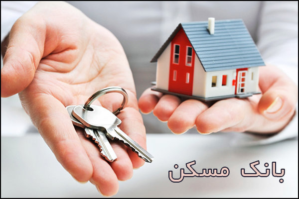 365 هزار خانه‌اولي متقاضي تسهيلات مسکن