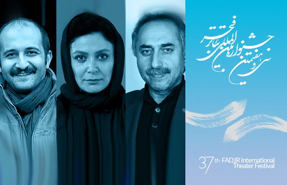 داوران بخش مسابقه ايران يک جشنواره تئاترفجر معرفي شدند