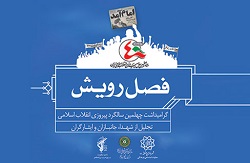 تجليل از 3 خانواده شهيد و 2 ايثارگر در فرهنگسراي بهاران