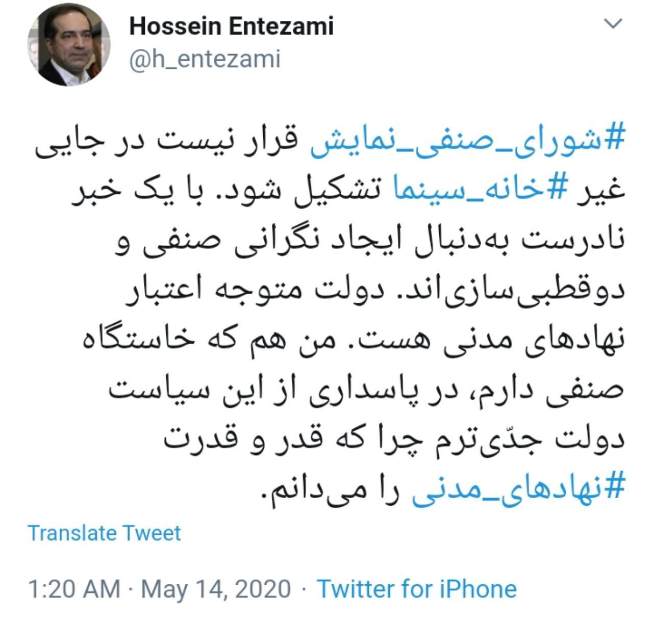 نخستين واکنش حسين انتظامي به حاشيه‌هاي جلسه شوراي صنفي نمايش پس از بيانيه خانه سينما