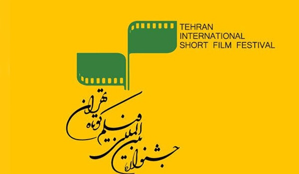 فراخوان جشنواره بين‌المللي فيلم کوتاه تهران منتشر شد