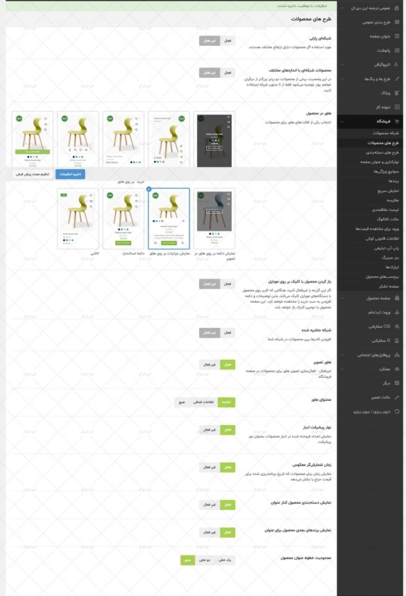 قالب WoodMart مخصوص سايت هاي فروشگاهي وردپرس