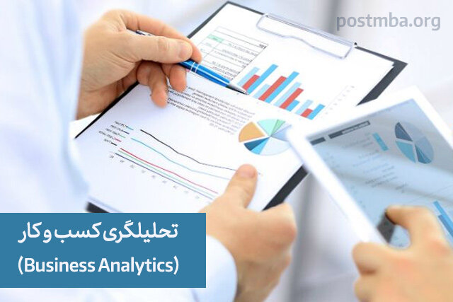 ايجاد فرصت‌هاي اشتغال براي دانش پذيران دوره‌هاي تحليل گري کسب وکار