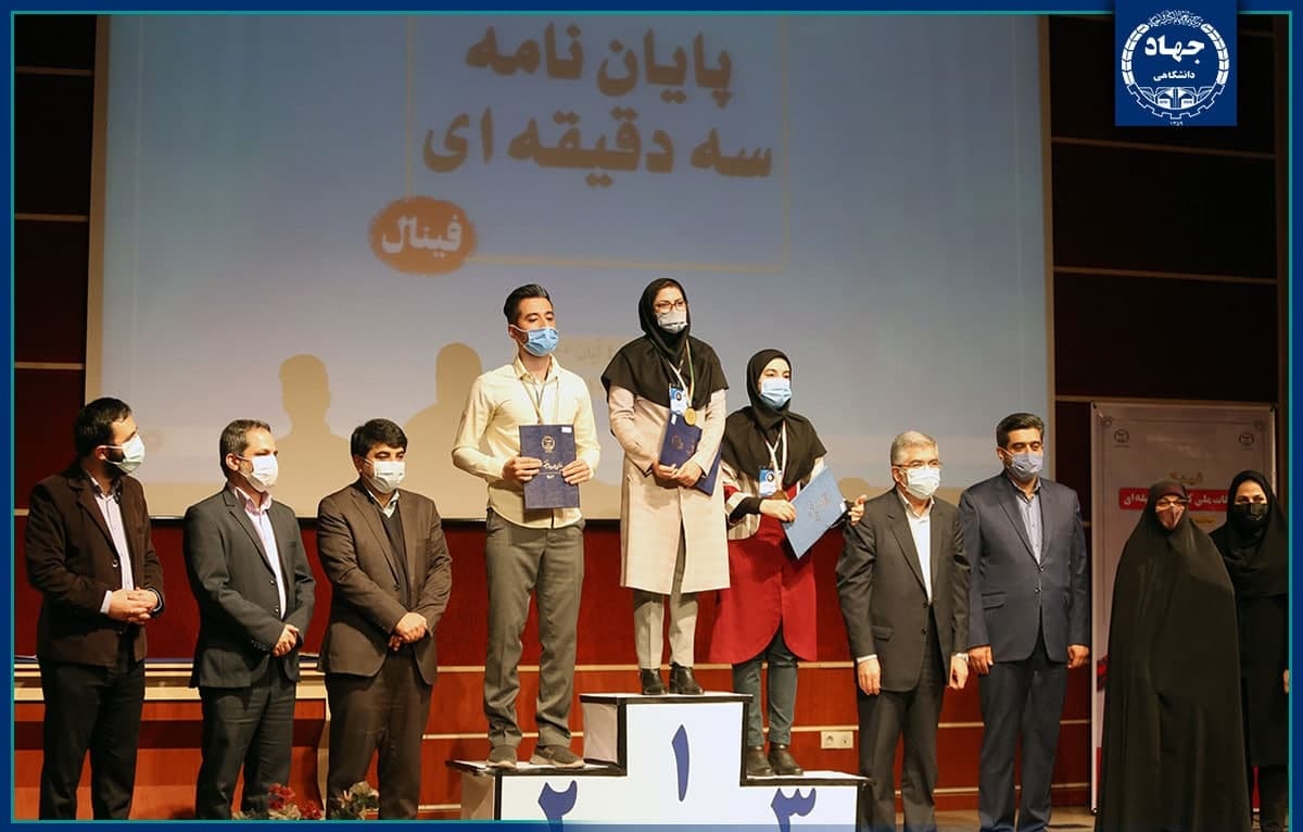 معرفي برگزيدگان مسابقات ملي کتاب و پايان نامه سه دقيقهاي