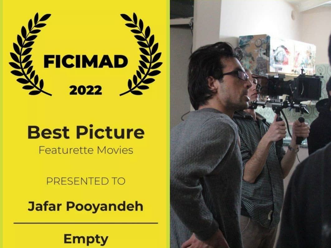 فيلم کوتاه خالي  نيشابور بهترين فيلم جشنواره FICIMAD کشور اسپانيا شد