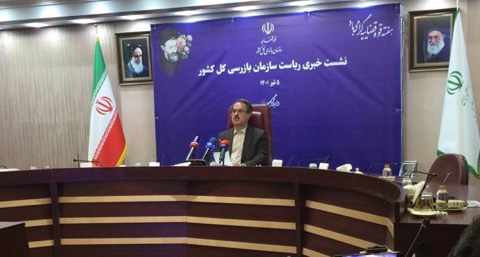رئیس سازمان بازرسی از ترک فعل سه دستگاه در سامانه جامع تجارت خبر داد