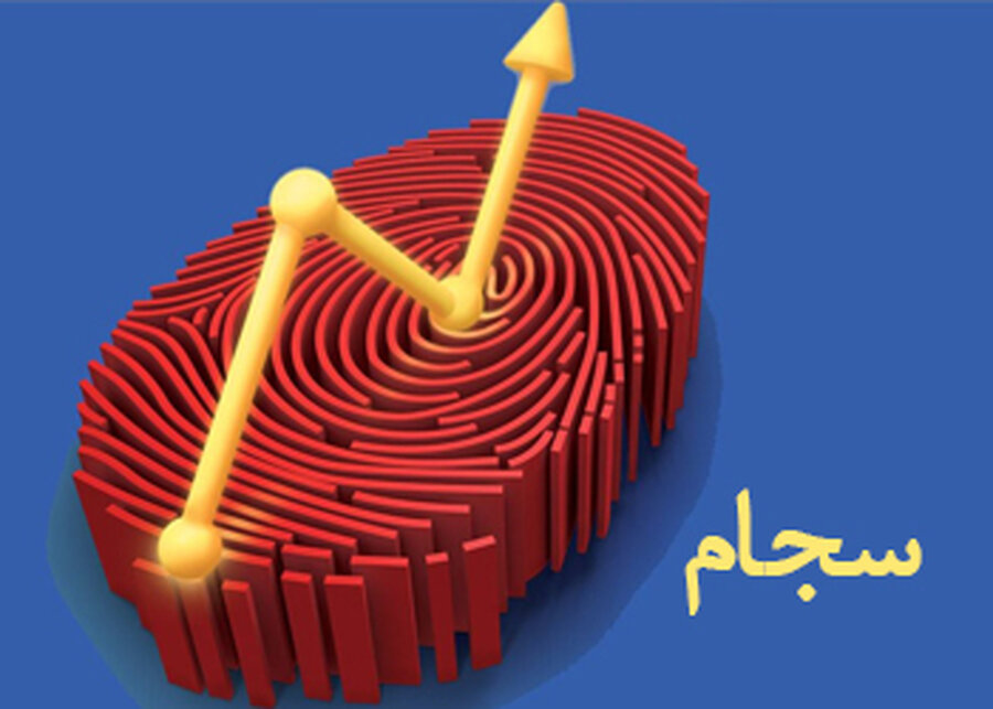 پرداخت سود 90 شرکت از طريق سجام