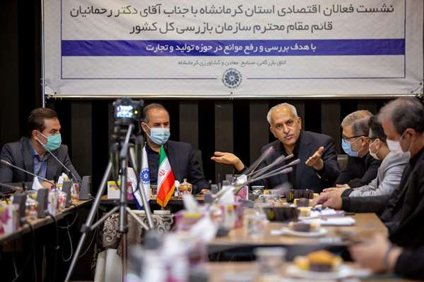 قائم مقام سازمان بازرسى پای درد دل فعالان اقتصادى نشست