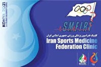 درجريان بازيهاي قونيه 600 ويزيت پزشکي انجام شد