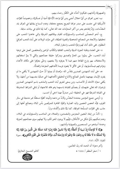 کناره گيري آيت الله حائري از مرجعيت تقليد