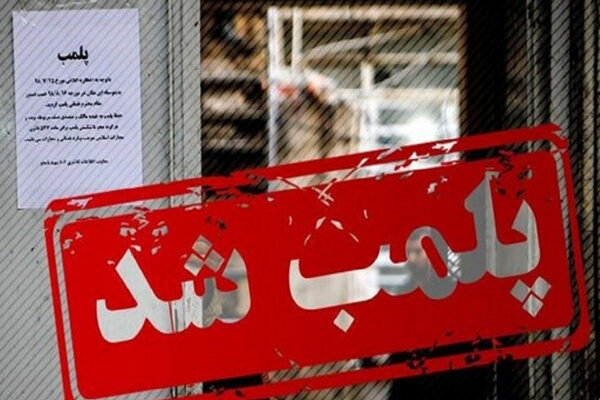 دستور قضايي براي پلمب گالري جواهرآلات نور
