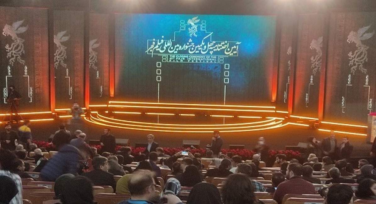 برگزاري مراسم اختتاميه جشنواره بين المللي فيلم فجر