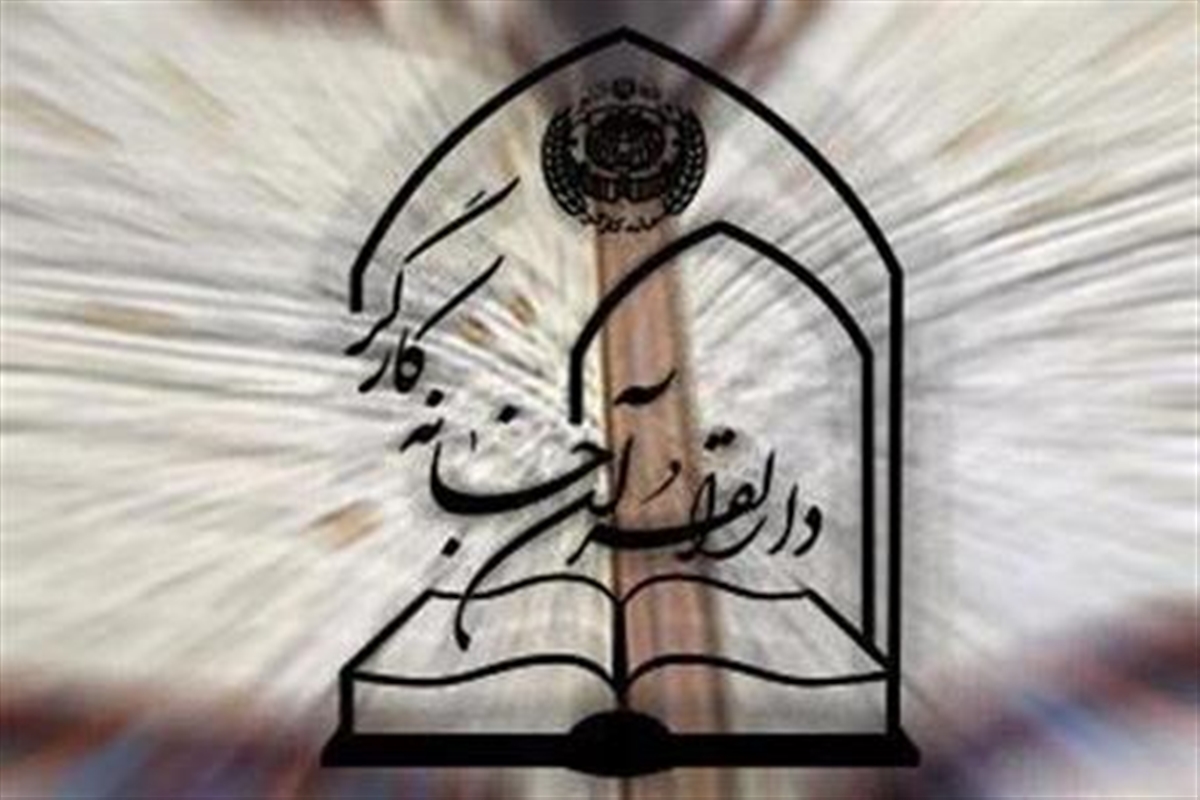 آغاز ثبت نام آموزش هاي کوتاه مدت قرآني ويژه کارگران در سراسر کشور