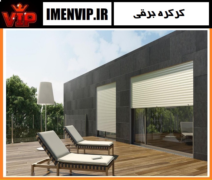 کجا می‌توانم یک کرکره برقی و جک پارکینگی با قیمت مناسب پیدا کنم - ایمن آرا vip