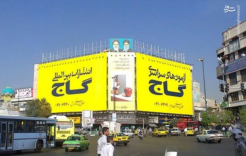 کارزار «اعتراض به تعطیلی مرکز آزمونهای سراسری گاج» به بیش از 6 هزار امضا رسید