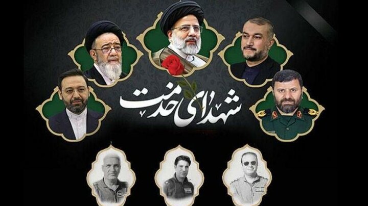 پيام تسليت 106 فعال اقتصادي از 25 کشور در پي شهادت رئيس جمهور و هيئت همراه