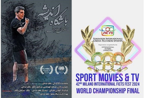 مستند «باشگاه انديشه» نماينده ايران در جشنواره فيلم‌هاي ورزشي ميلان ايتاليا شد