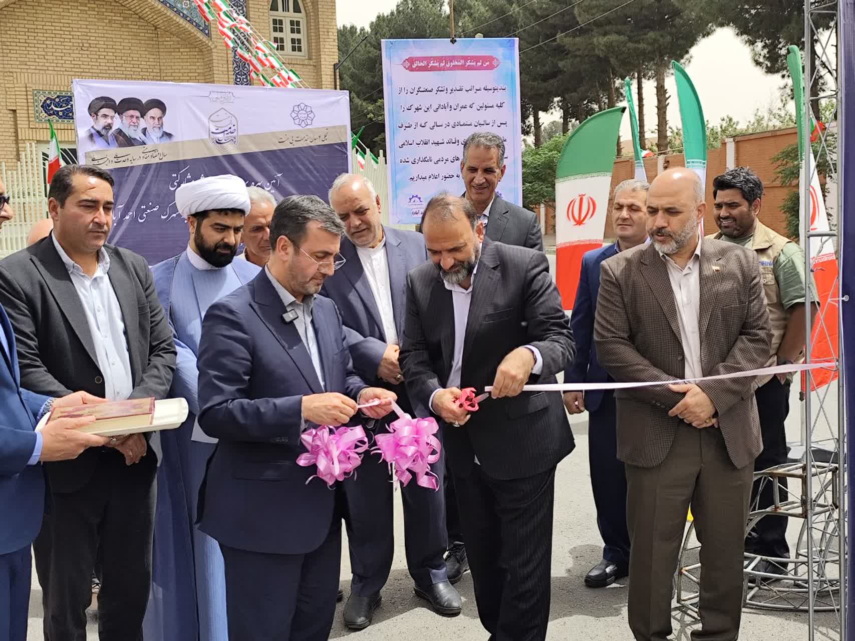 پروژههاي عمراني شهرک صنعتي کهريزک به بهره برداري رسيد