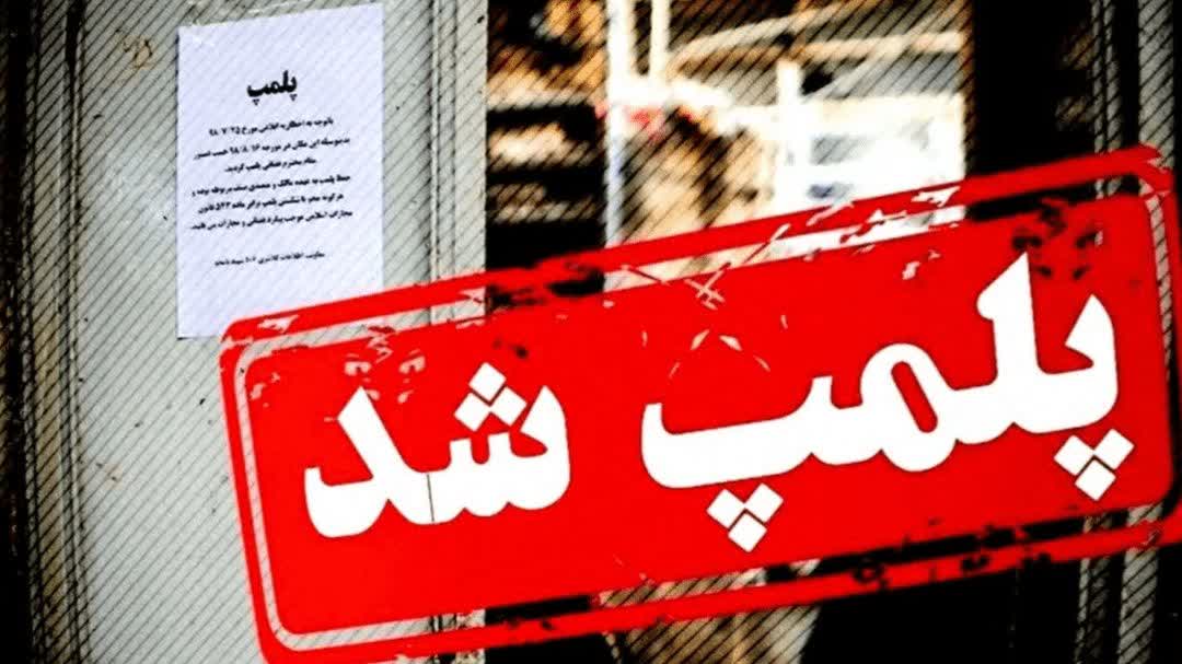 باغ‌وحش بابلسر با دستور مقام قضایی پلمب شد