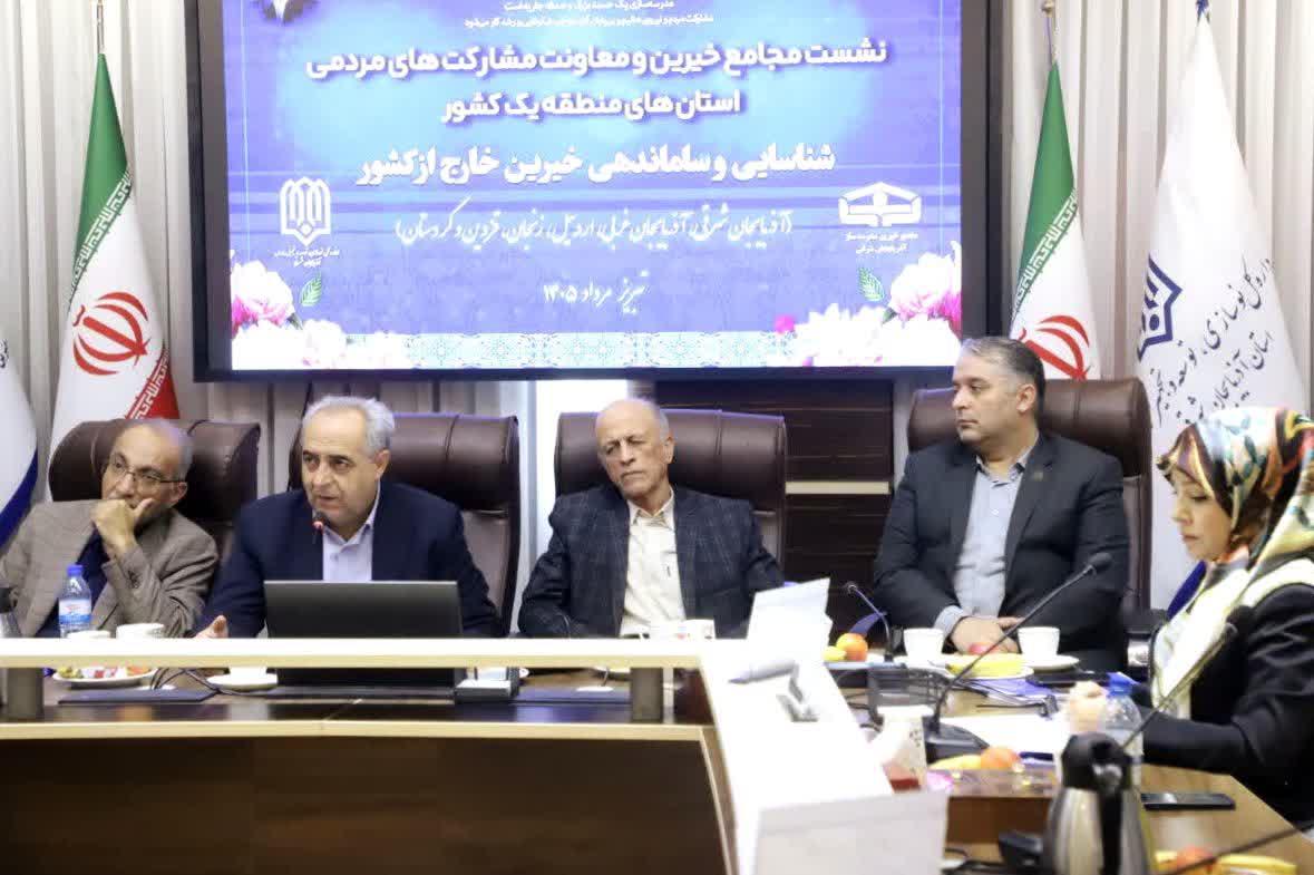 تشکيل مجمع خيرين مدرسهساز خارج از کشور با محوريت استانهاي شمالغرب در تبريز