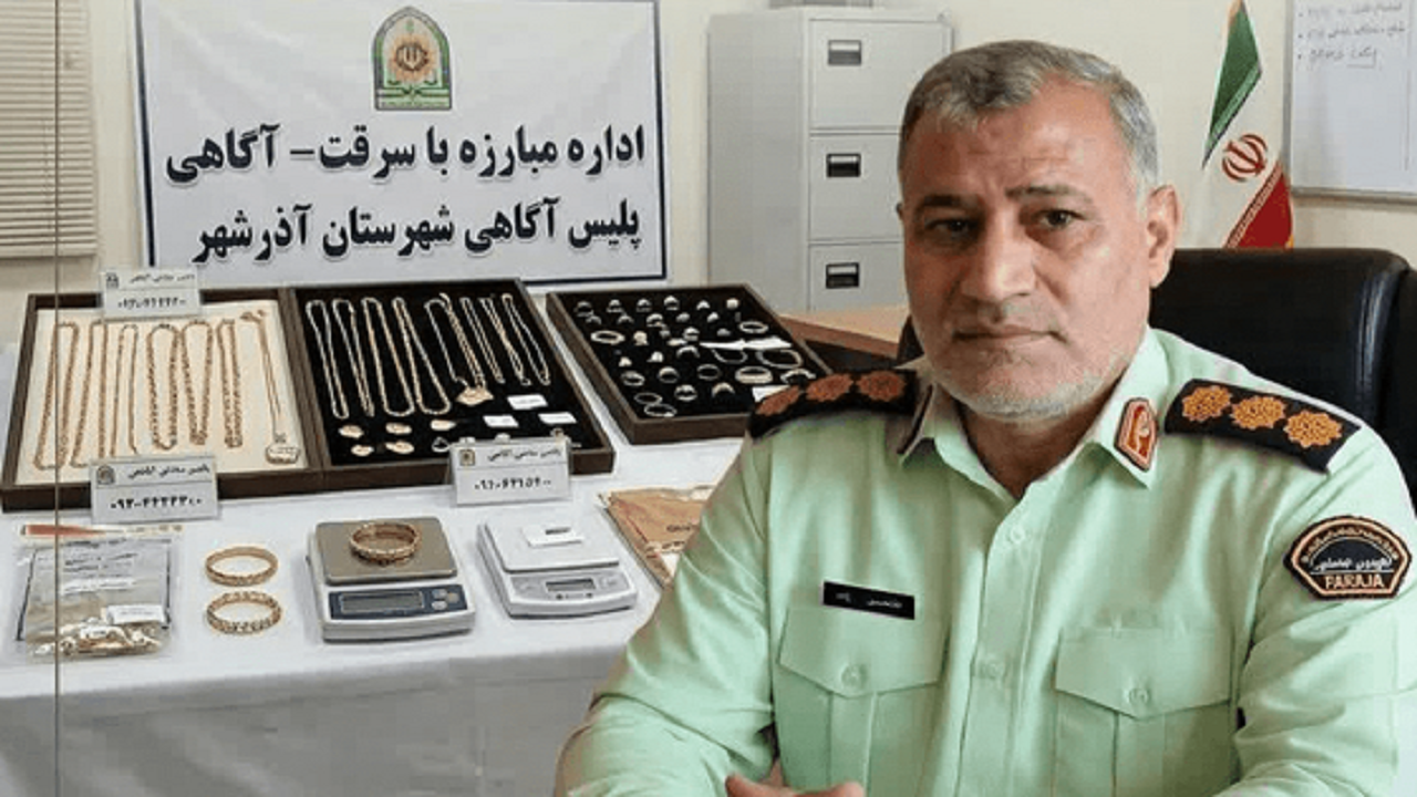 کشف طلاجات مسروقه در آذرشهر