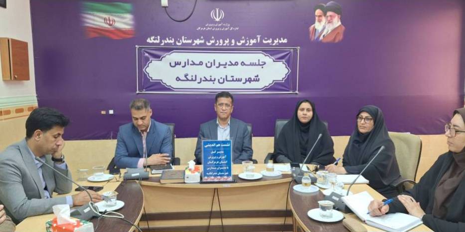 41 کلاس درس جديد در بندرلنگه همزمان با آغاز سال تحصيلي افتتاح مي‌شود