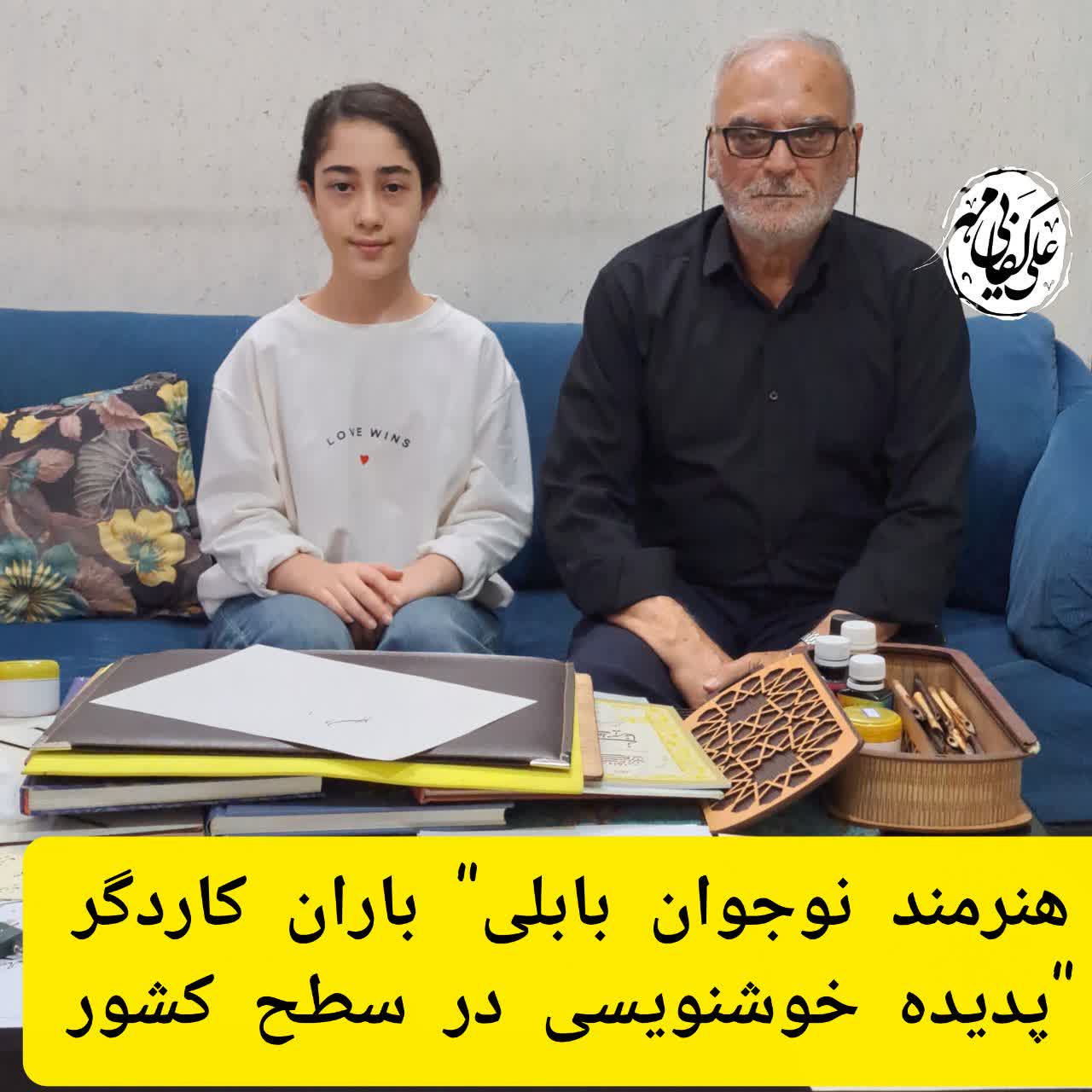 دختري که با قلم، روياهايش را مي نگارد