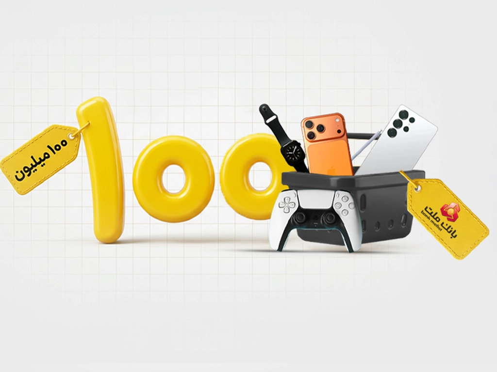 تسهیلات جدید 100 میلیون تومانی بازارگاه ایرانسل