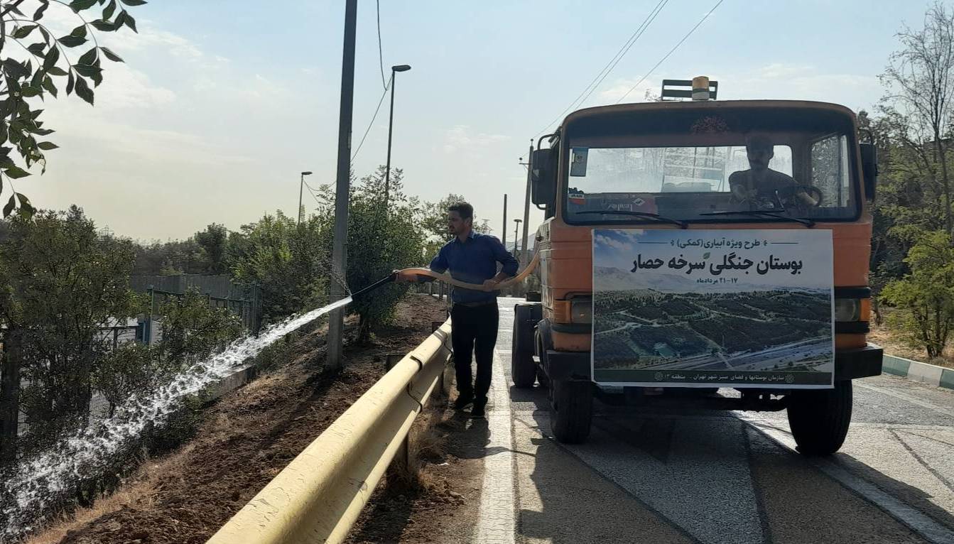 آبياري ويژه 600 هکتار از بوستان جنگلي سرخه‌حصار