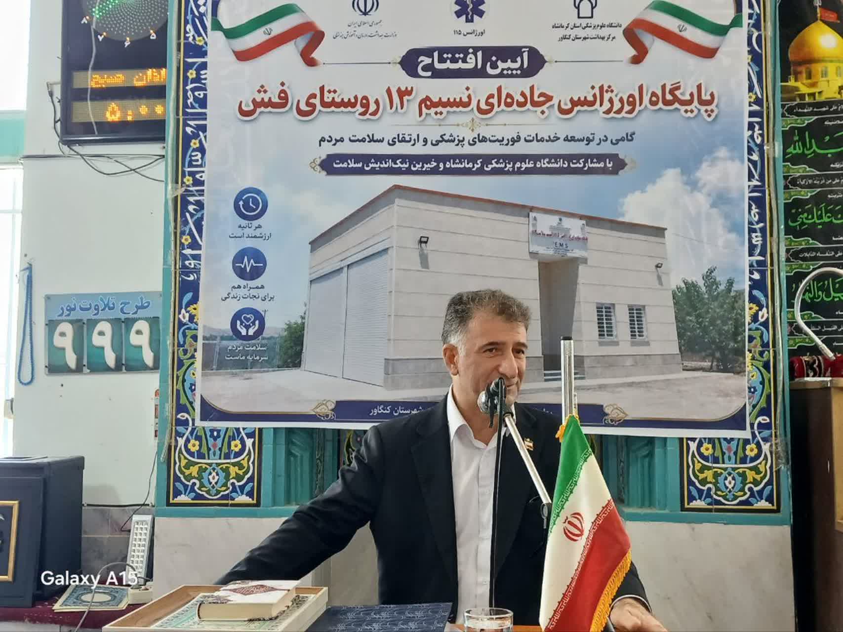 پايگاه جادهاي اورژانس 115 «نسيم 13» در منطقه فش به بهرهبرداري رسيد