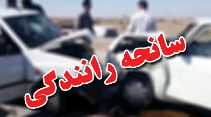 رئيس اورژانس پيشبيمارستاني و مديريت حوادث دانشگاه علوم پزشکي استان کرمانشاه:تصادف زنجيرهاي در محور سرمست ـ گيلانغرب 7کشته ومصدوم برجا گذاشت