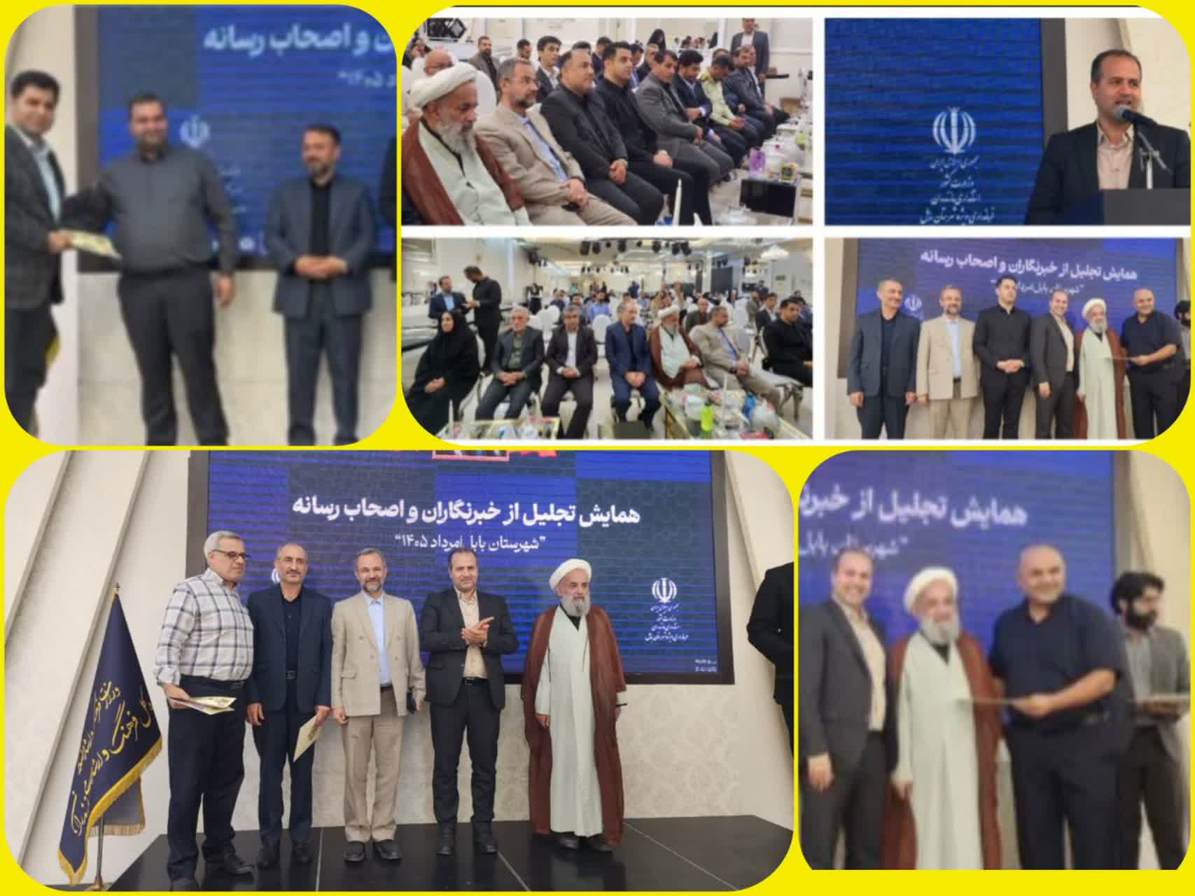 مراسم گراميداشت روز خبرنگار دربابل برگزارشد