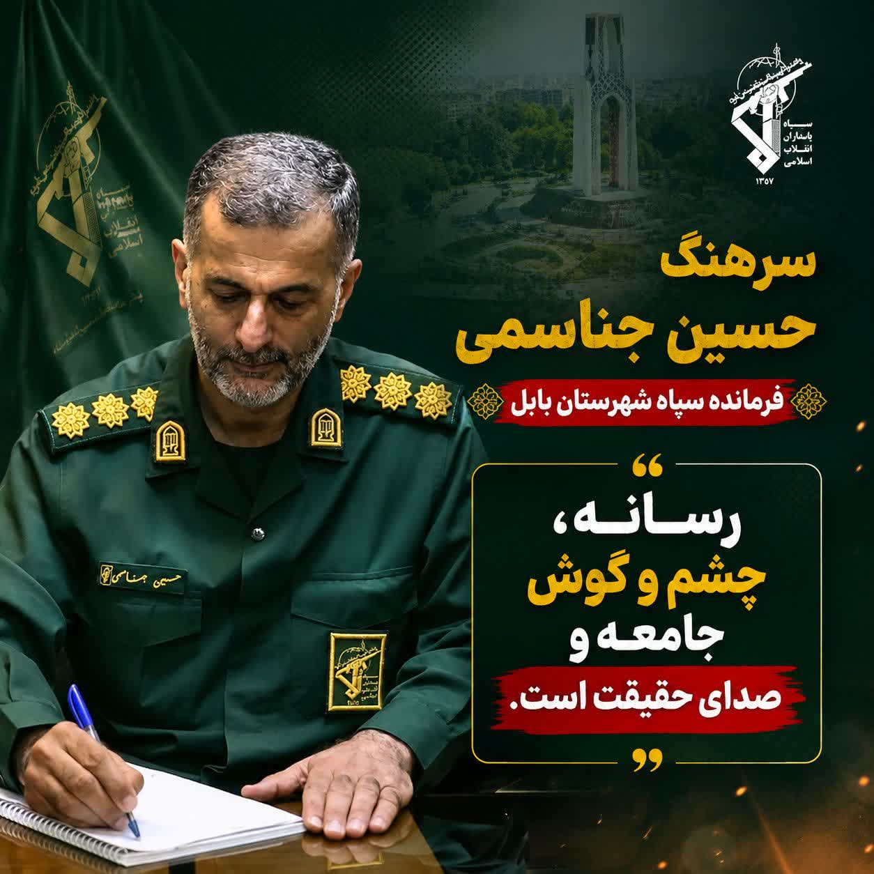 رسانه، چشم و گوش جامعه و صداي حقيقت است