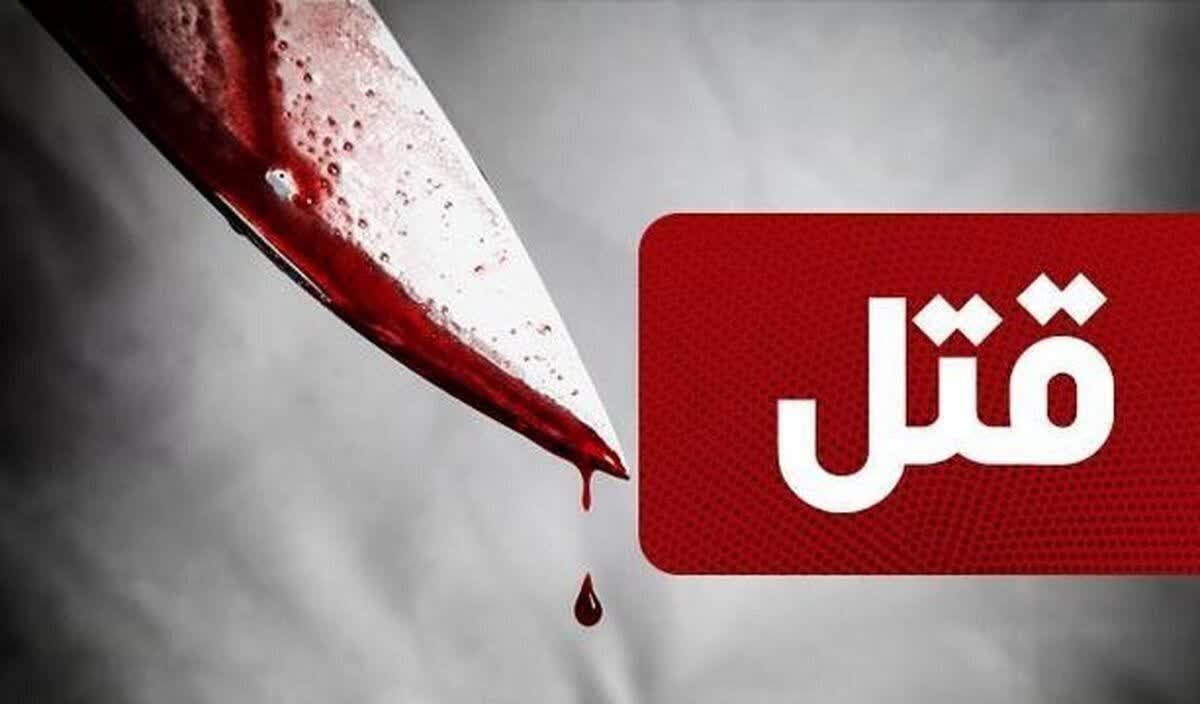 اختلافات خانوادگي در بابل رنگ خون گرفت
