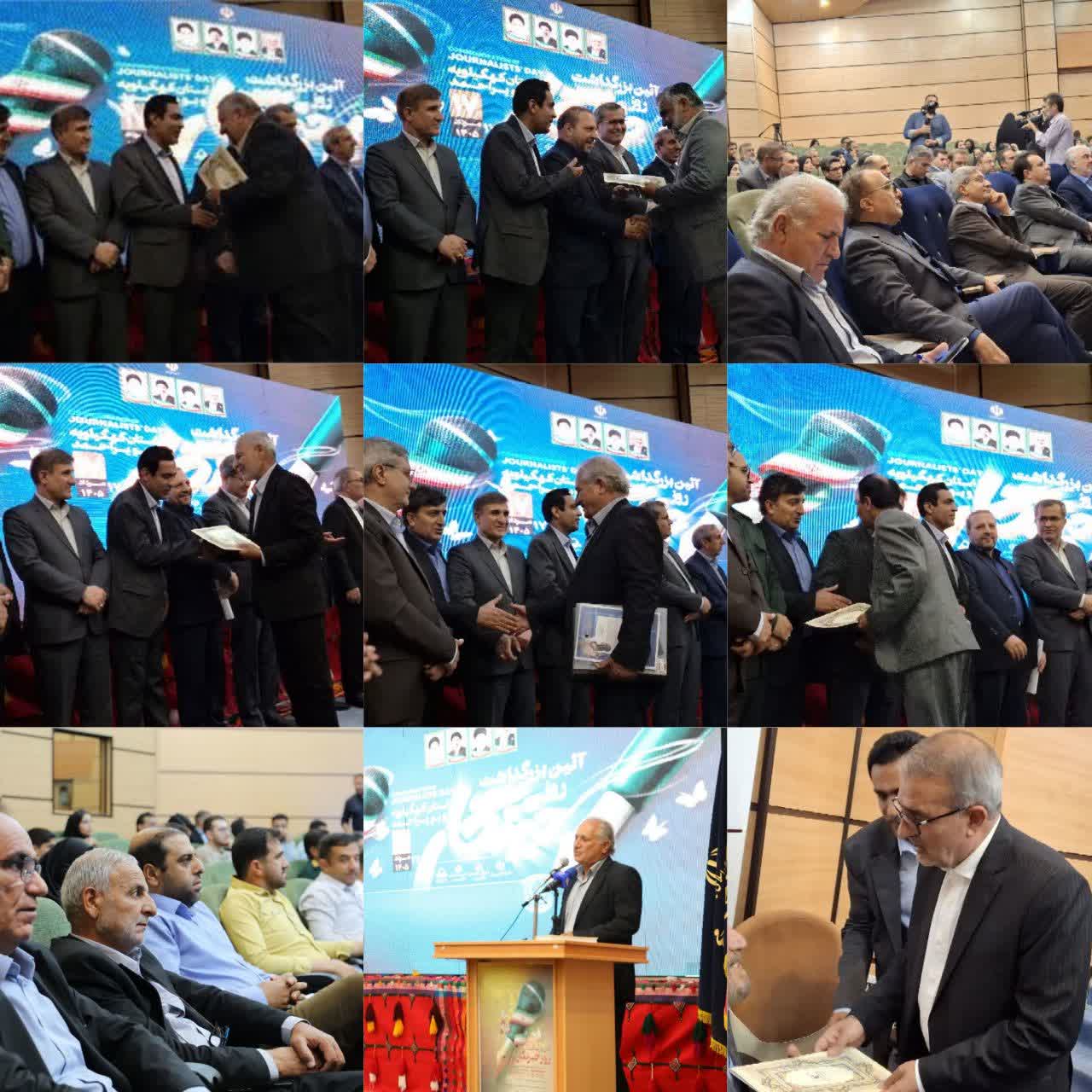 پیشکسوتان رسانه کهگیلویه و بویراحمد؛ راویان صادق تاریخ اجتماعی و فرهنگی استان تجلیل شدند