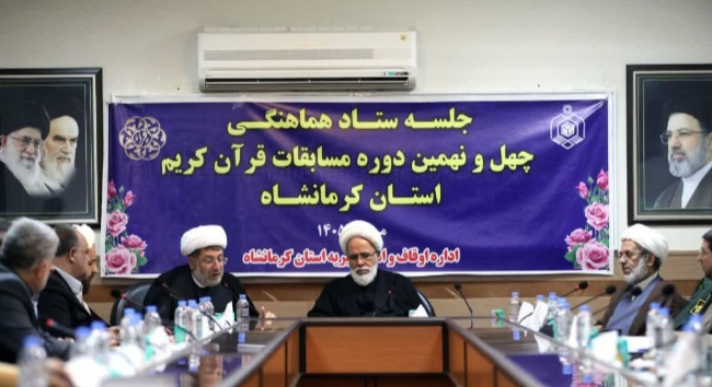 مدیرکل اوقاف و امور خیریه استان کرمانشاه :اختتامیه مسابقات قرآن کریم در کرمانشاه برگزار می‌شود