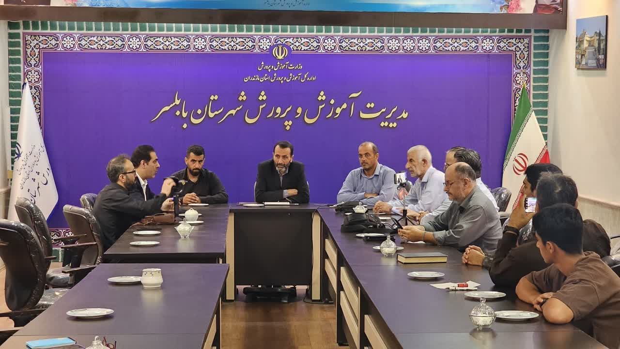 هیچ دانشآموزی بدون مدرسه نمیماند؛ تأکید آموزش و پرورش بابلسر بر ثبتنام و ادامه تحصیل همه دانشآموزان