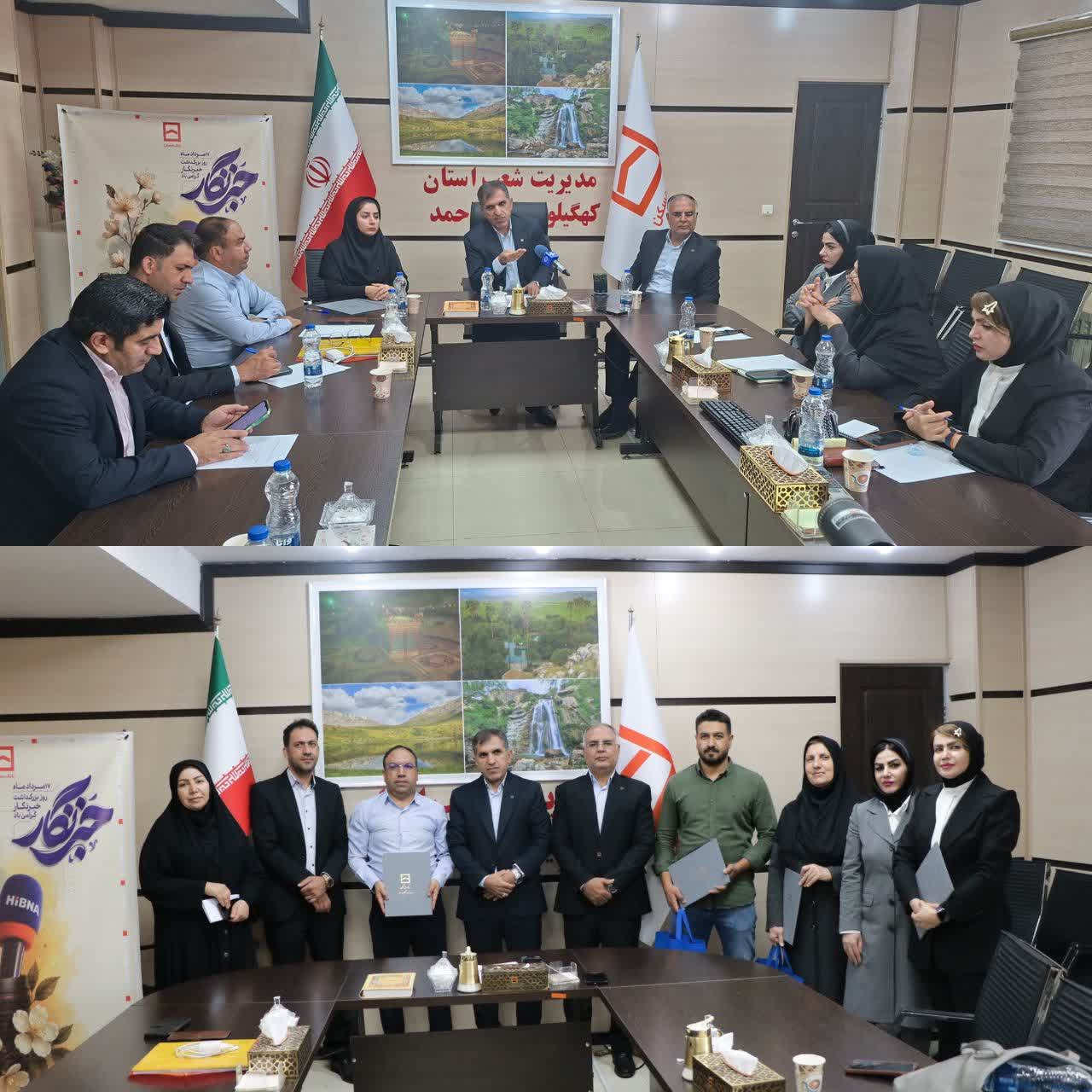 عبور منابع از 2 همت و جبران 100 همت ناترازی؛ مدیر شعب بانک مسکن استان کهگیلویه و بویراحمد رتبه چهارم ارزیابی عملکرد را از آن خود کرد