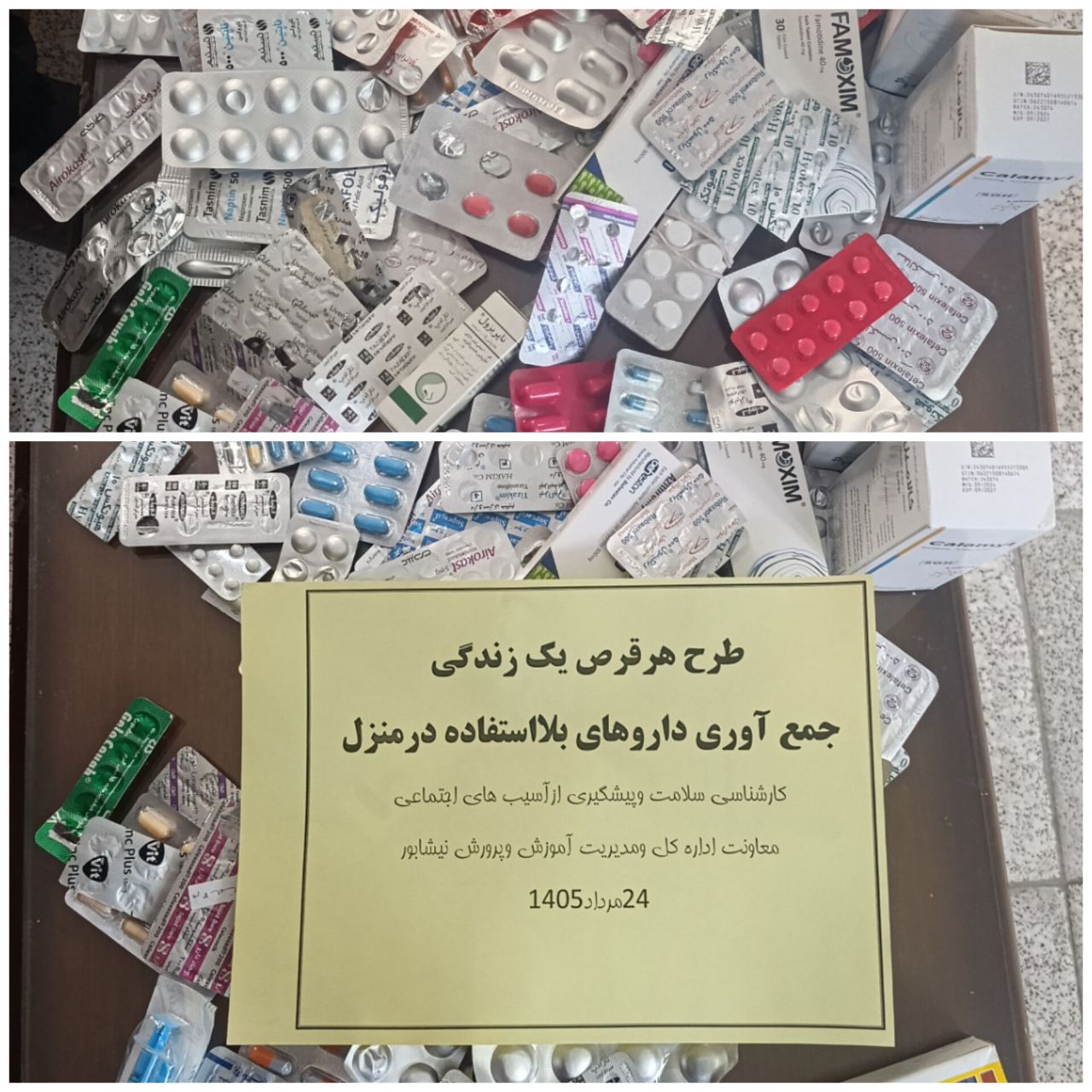 جمعآوری بیش از 6 هزار قلم دارو در طرح «هر قرص یک زندگی» نیشابور